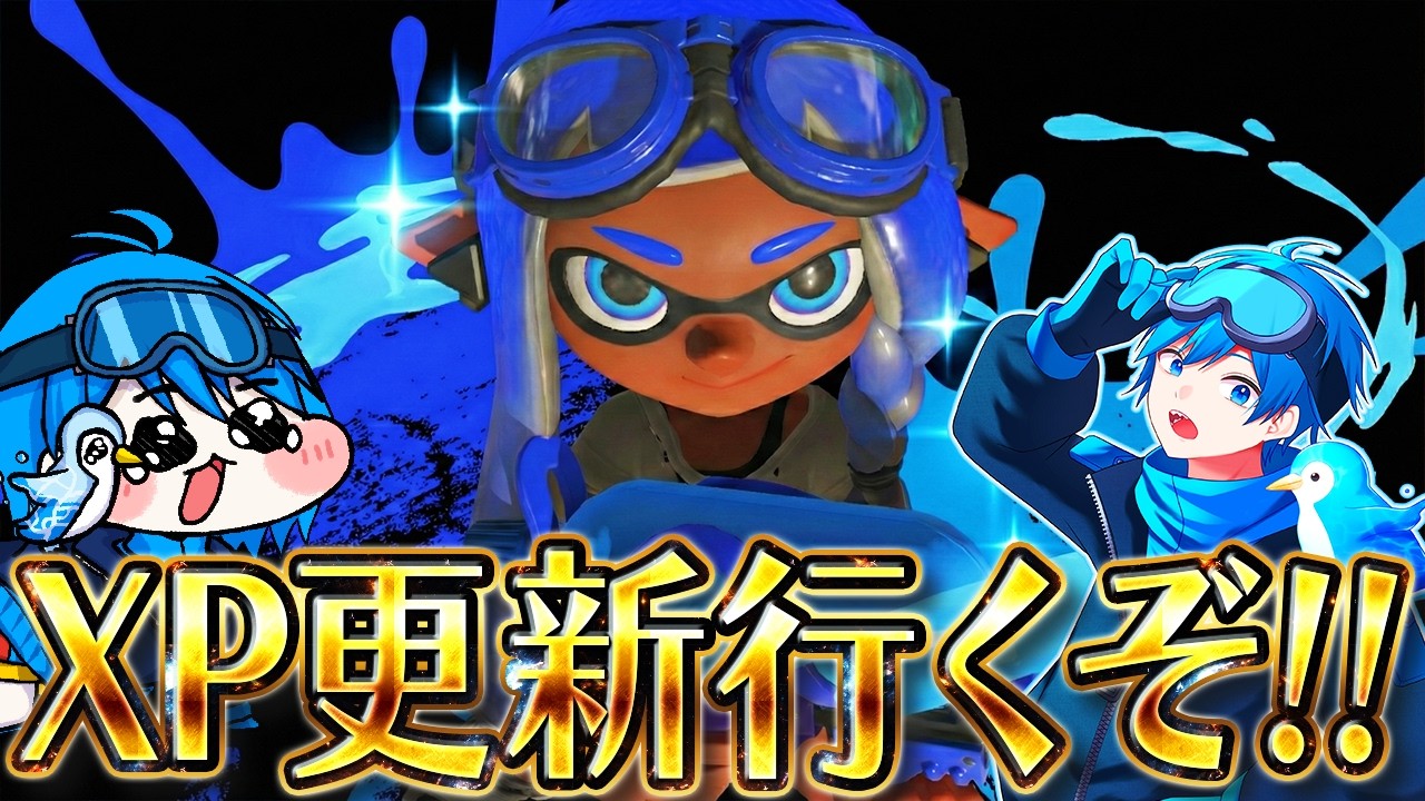 深夜に起きてる悪い子...「何を四天王？？」(゜o゜)【スプラトゥーン3】
