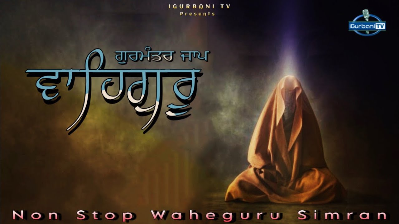 The Very Best Waheguru Naam Simran Abhyas | Simran Waheguru Meditation | i Gurbani Tv