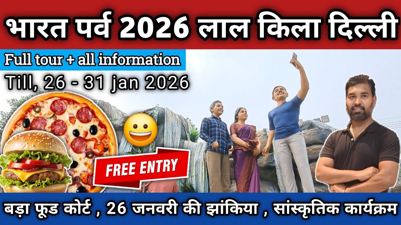 Bharat Parv 2026 || Bharat Parv Festival LalQila || Bharat Parv 2026 Red fort Delhi 