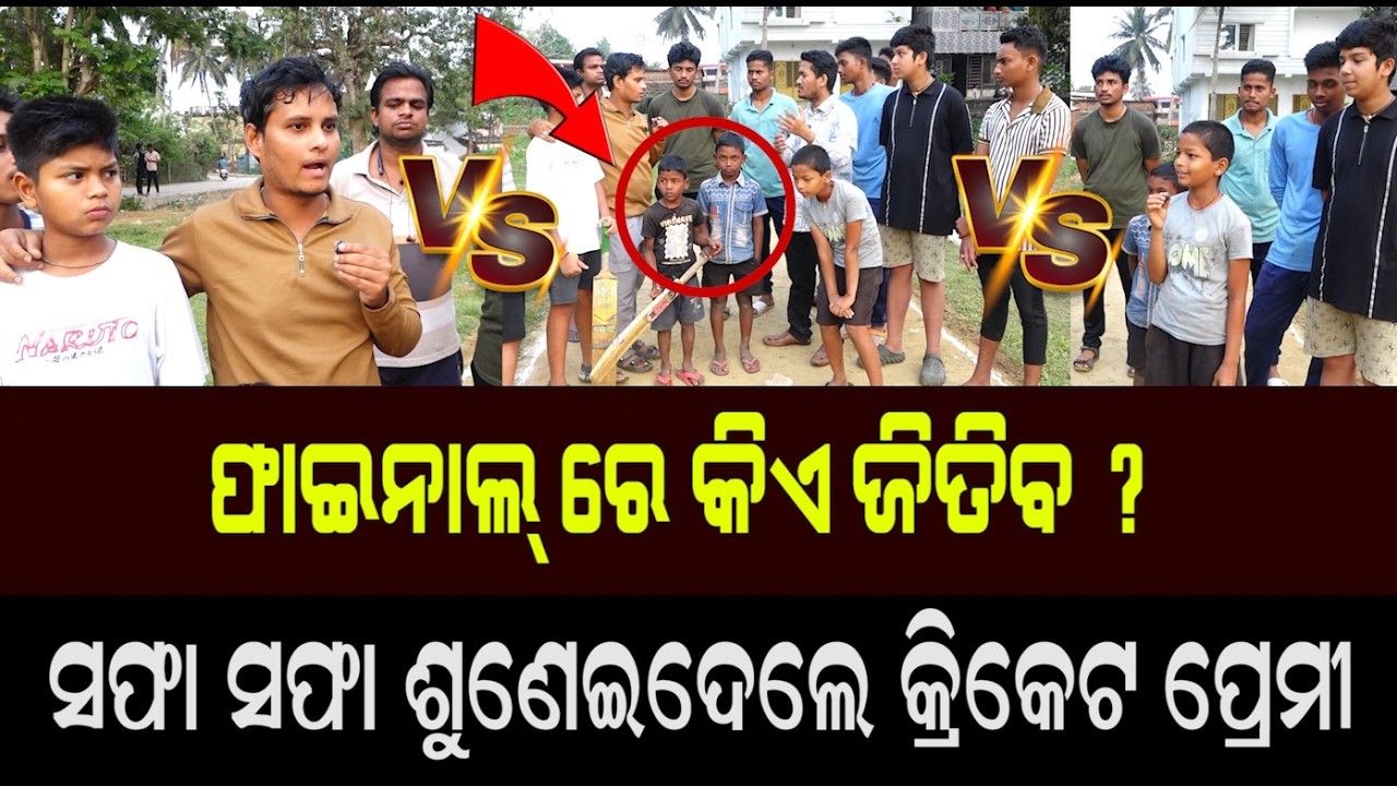 Fans Gone Crazy For IND vs NZ Final Match ! ICC T20 World Cup Final | Fans Reactions | PPL Odia