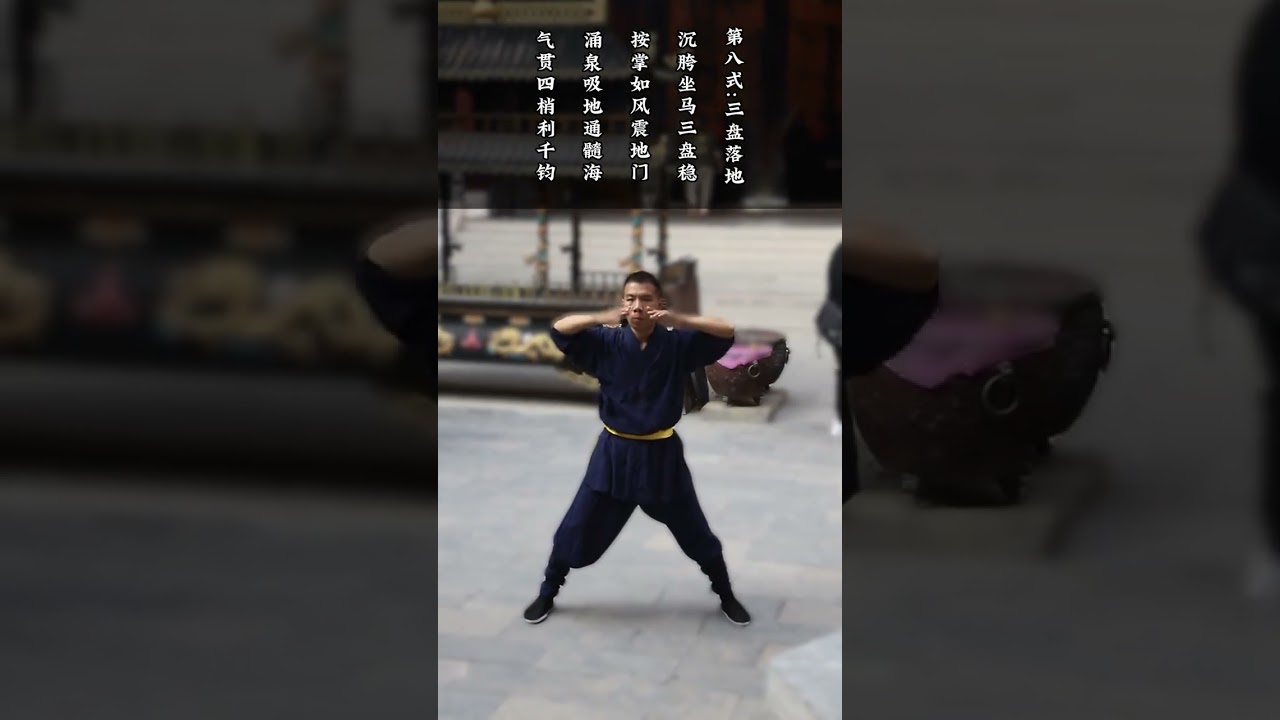易筋經心法總訣 #增強 #禦女術 #易經洗髓