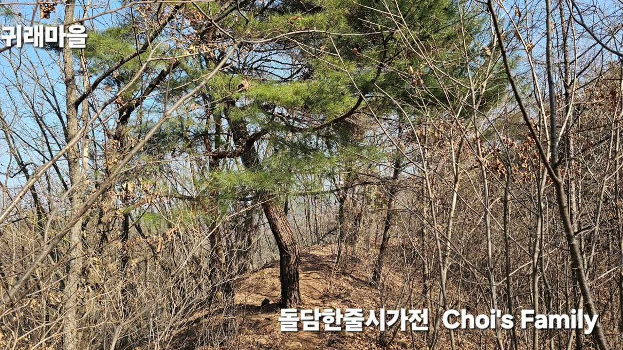 원주 귀래마을 