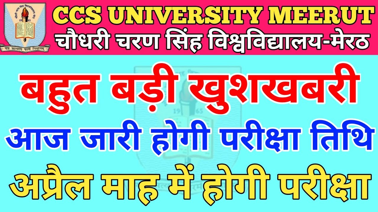 CCS University Examination Datesheet 2022 / CCS University Exam Datesheet 2022 / NEP Exam Datesheet