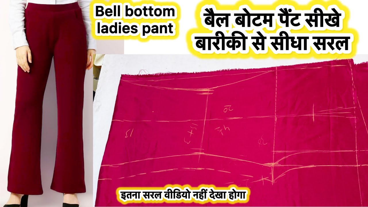 How to cut bell bottom | bell bottom pant cutting and stitching #bellbottom #bellbottompantcutting 