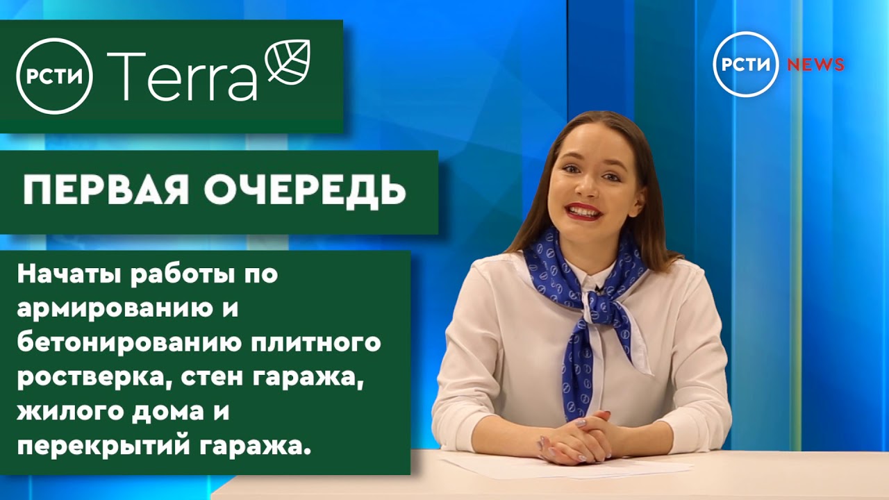 RSTI NEWS. Ход строительства ЖК 