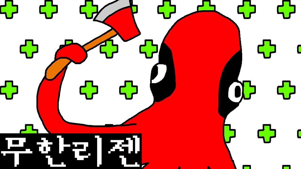 혁신사업 기획안 : 무한리젠 숏다리 만화