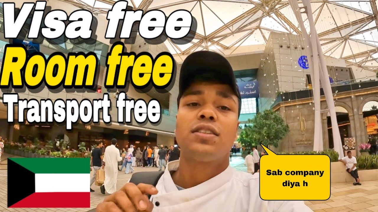 Kuwait Free Visa Free Ticket 2025 | Kuwait work visa free !