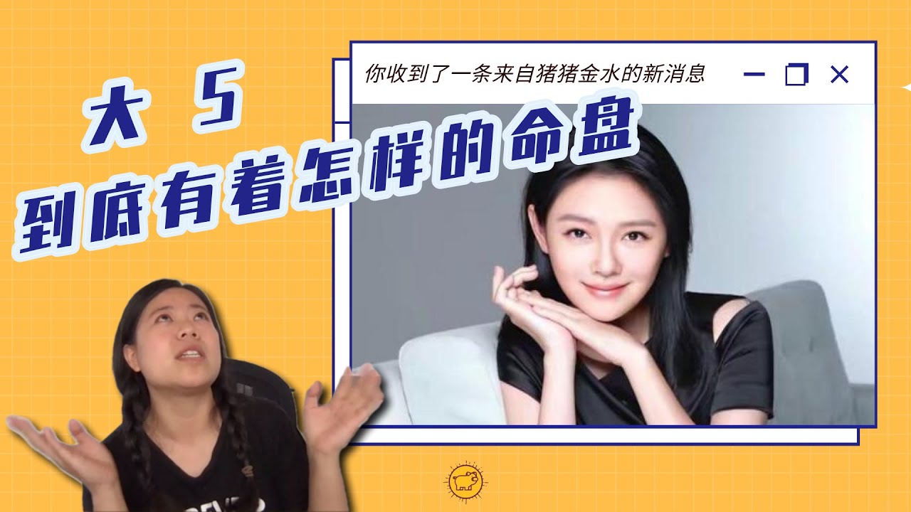 又是一个被伏吟运碾压+压力爆表的劳碌命【大s】的八字命盘分析