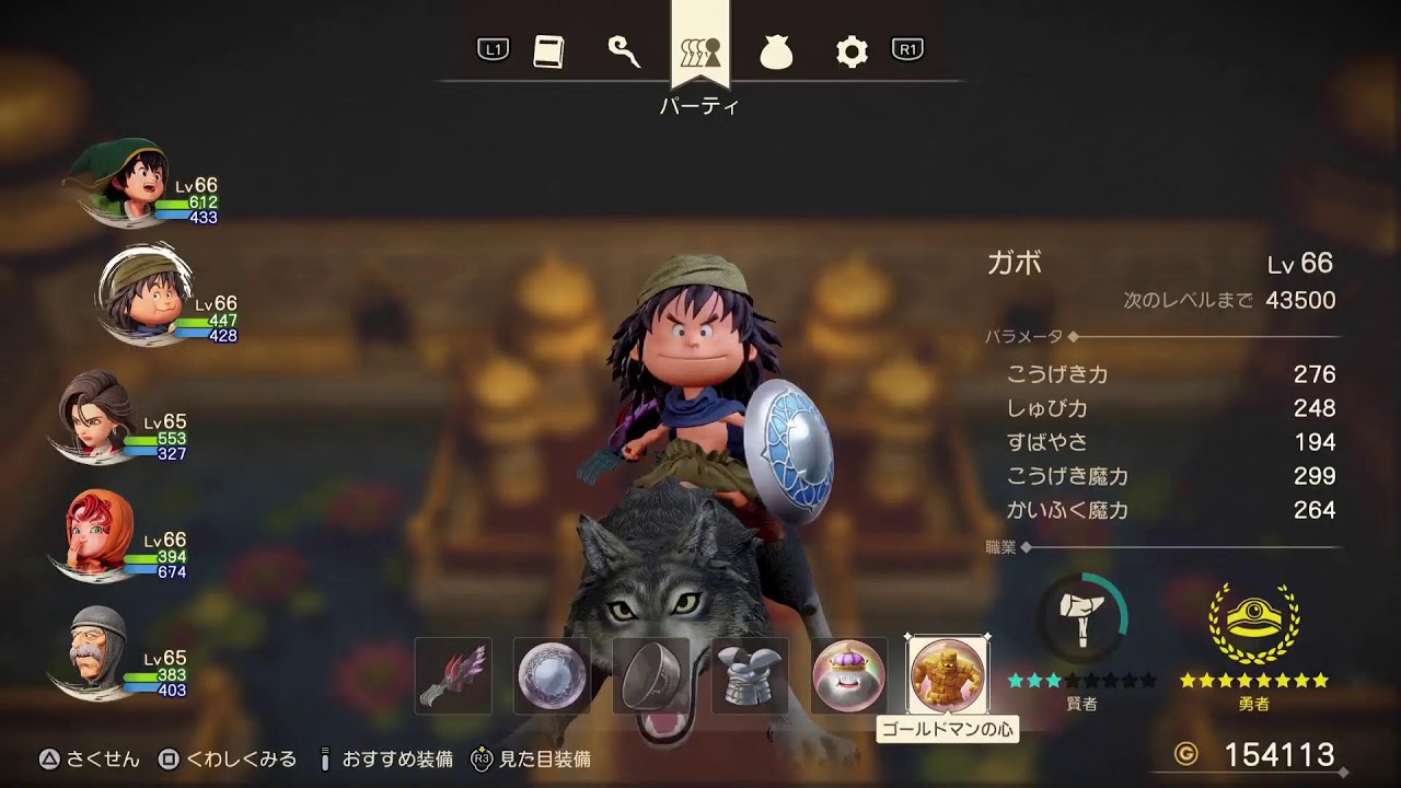 未知なる冒険へいざ！withゲームおじさんの独り言付き～ドラゴンクエスト７～６