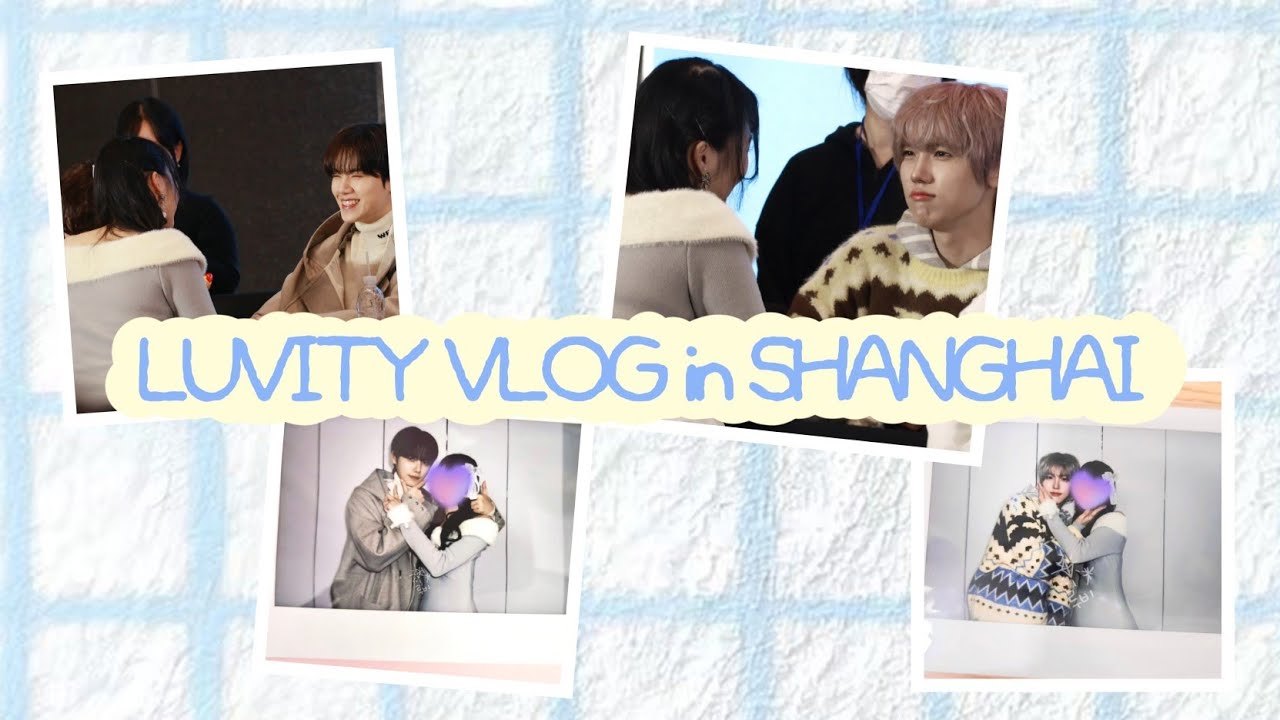 【러비티 브이로그 in 상하이】[EN/KR]  251130 CRAVITY Offline Fansign & Photo Event / 크래비티 대면팬싸 & 포토회