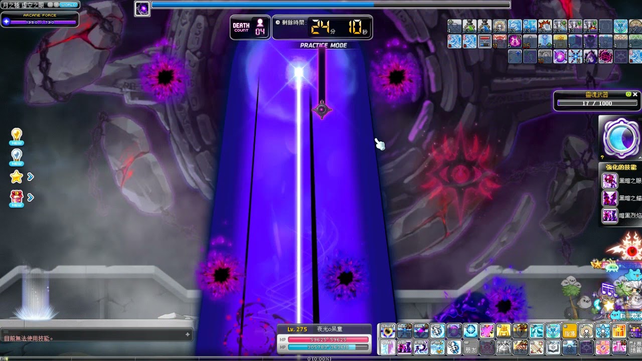 TMS 234.2 -- Lv275 Luminous solo Chaos Dusk in 14m24s -- 夜光 單吃 混沌戴斯克 14分24秒