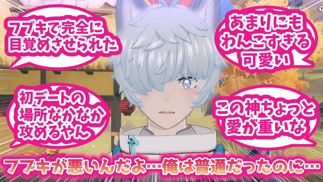 フブキに狂わされた人達の反応集【龍の国】