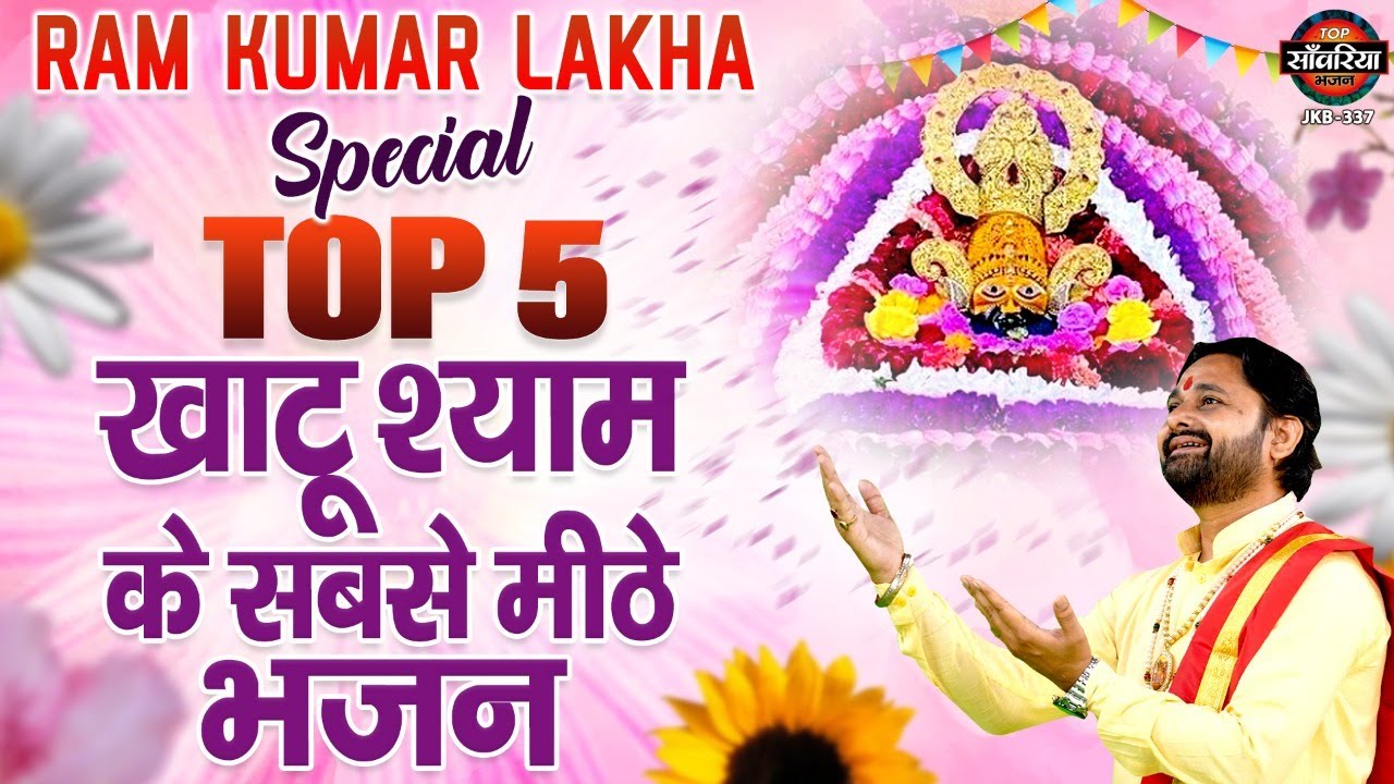 Ram Kumar Lakha Special 