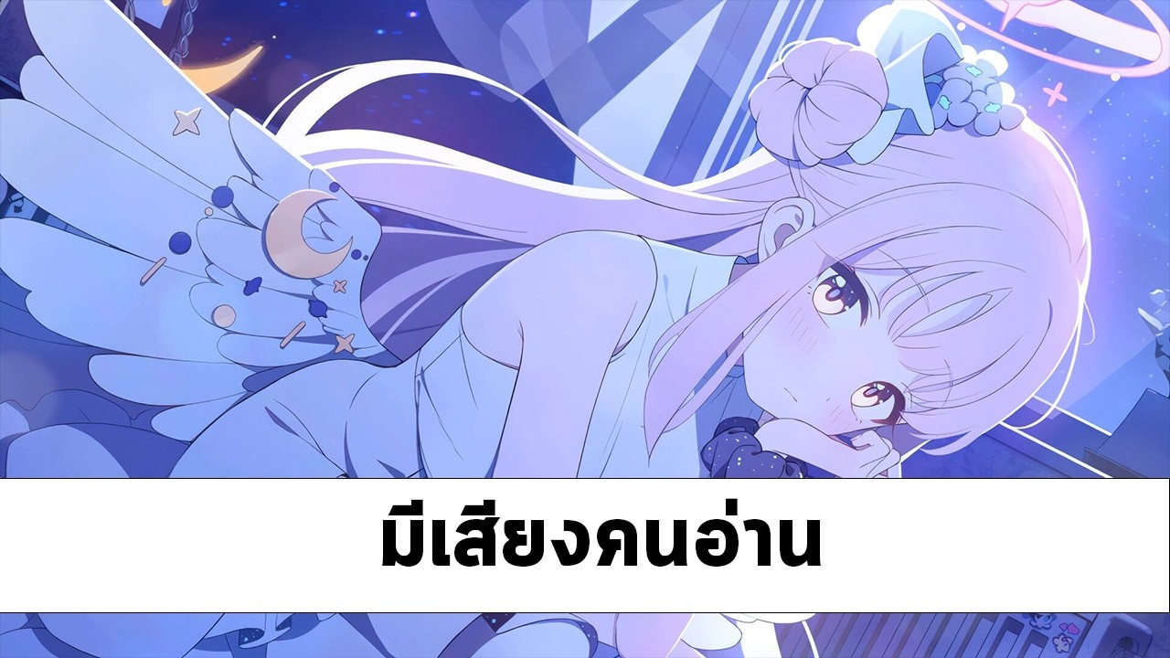 เนื้อเรื่องสายใย มิกะ Blue Archive