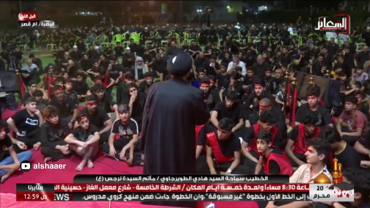 #قبل_قليل #البصره_ام_قصر الخطيب سماحة السيد هادي الطويرجاوي مأتم السيدة نرجس (ع)ليلة 20 محرم 1444 هـ