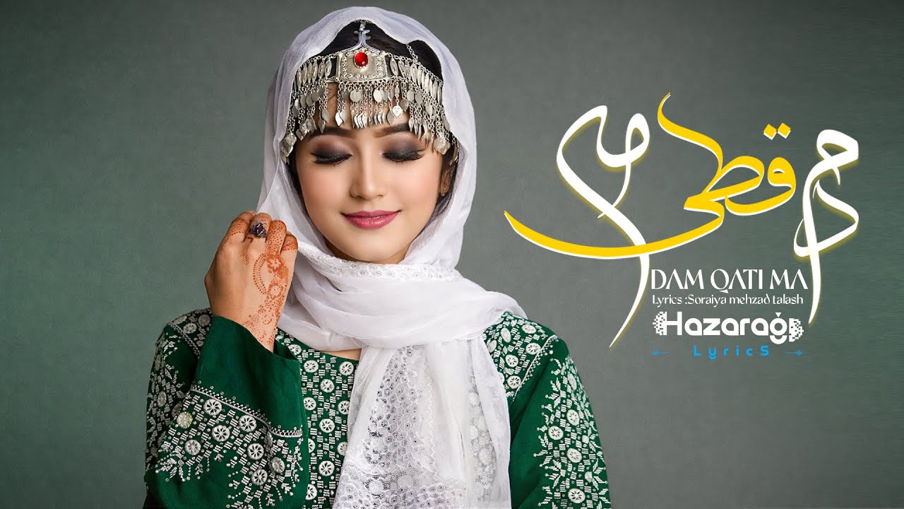 آهنگ جدید هزارگی 2026| دم قطی مه |New  hazaragi song  official music |2026 #hazaragisong