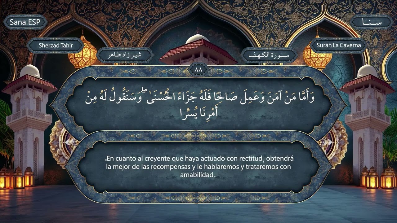 121 Cuarto del Corán | Recitación Árabe con Traducción al Español
