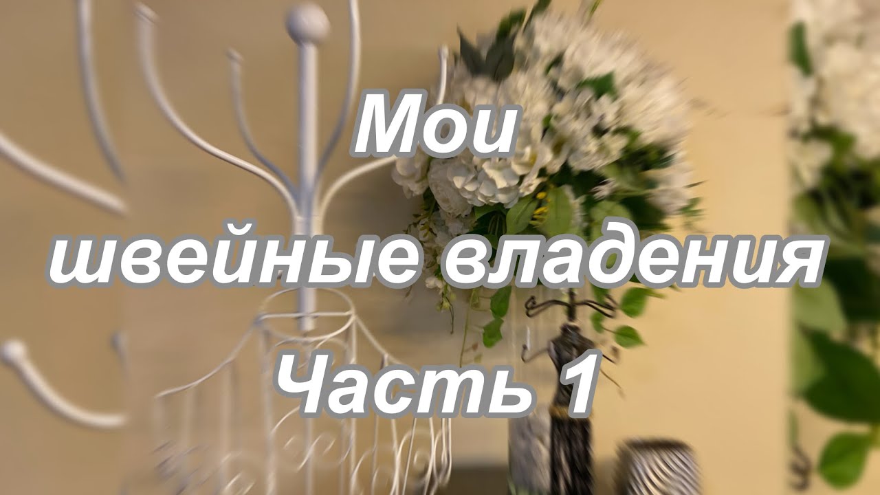 Экскурсия по моему ателье в Кракове