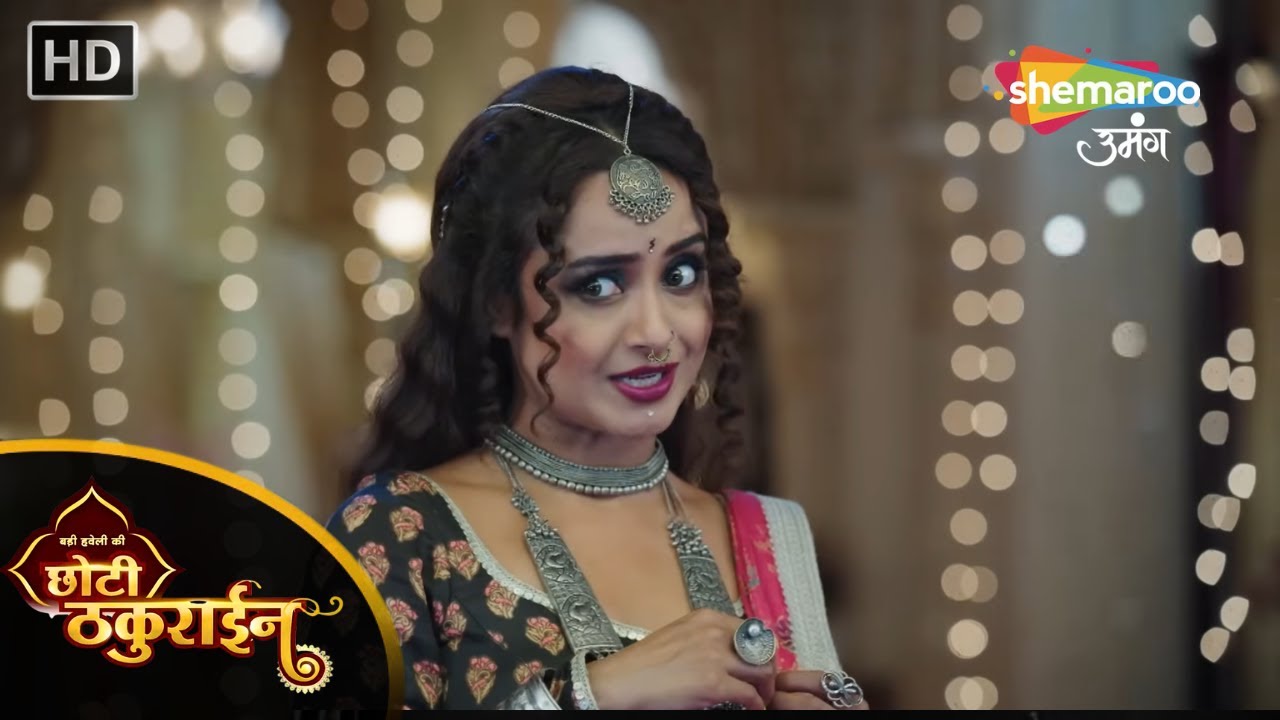 असली चेहरा आये सामने | Badi Haveli Ki Chhoti Thakurain | Chaina Jaiveer | छोटी ठकुराइन