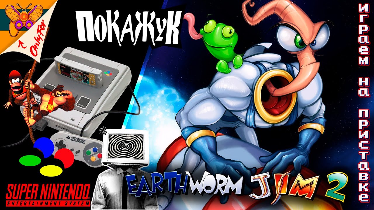 Червячный реванш с Earthworm Jim 2 SNES [Играем на приставке] #snes #retrogaming  #ПокаЖук  #pokazuk