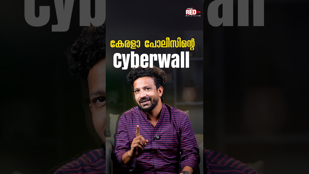Kerala Police's AI-Powered Digital Safety Assistant - CYBERWALL #keralapolice #digitalscam