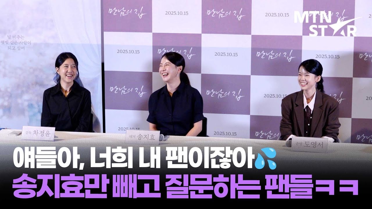 송지효 닮은 송지효 팬들 🤣 