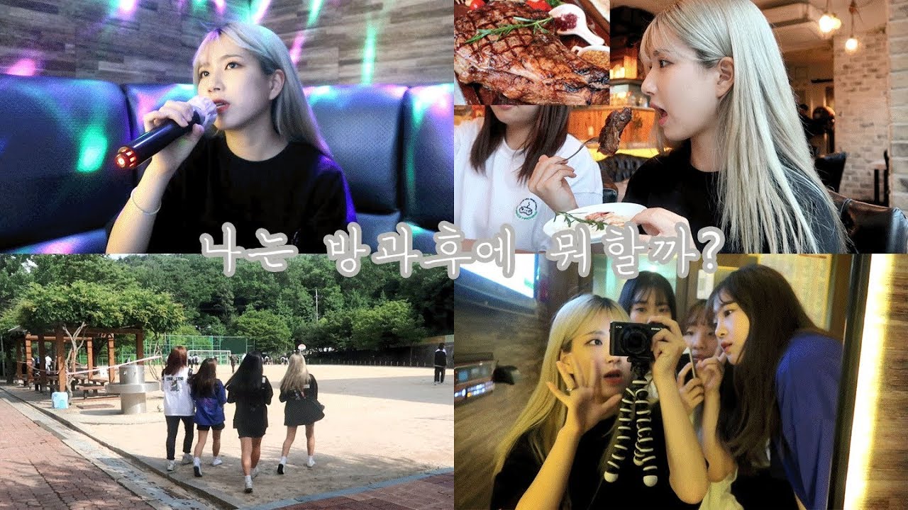 After school🏫 | 고등학교 친구들과 방과후 브이로그🎤❤️