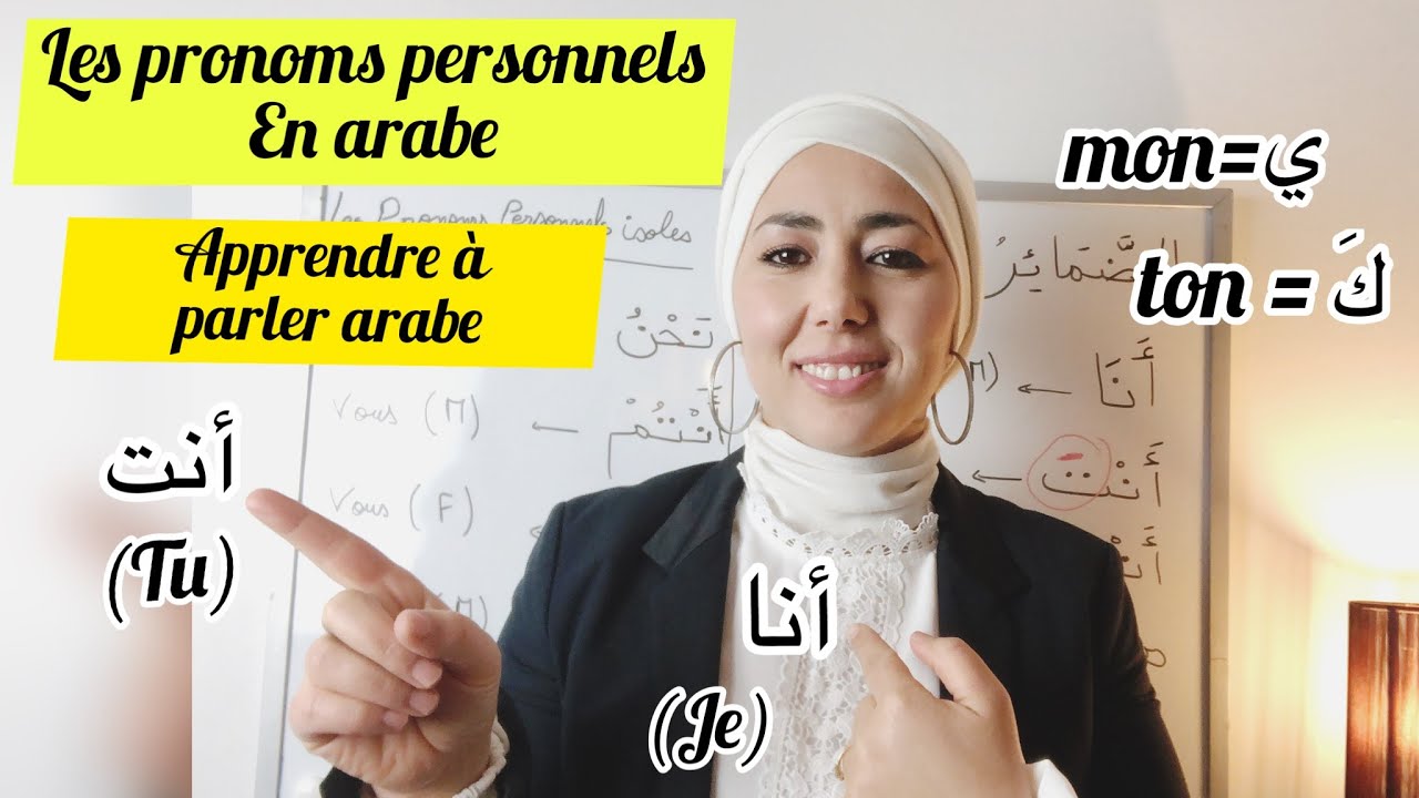Les pronoms personnels en arabe.(Apprendre à parler arabe).