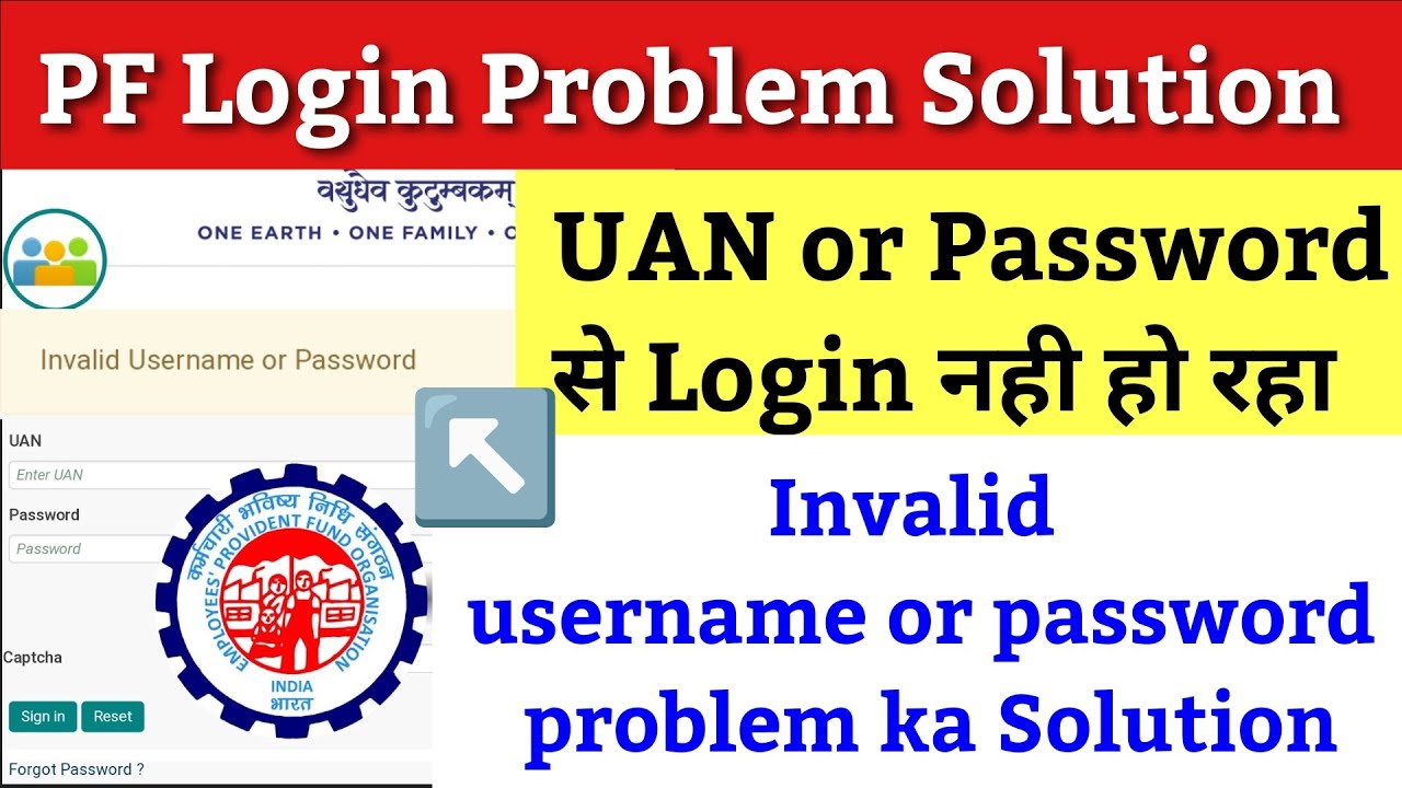 pf ka new password kaise banaye / Invalid username or password / pf forgot password /pf new password