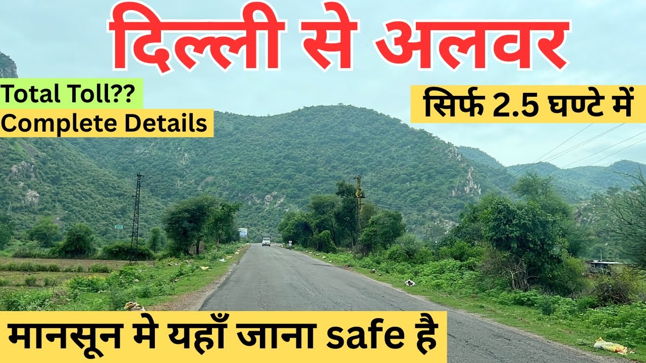 Delhi To Alwar By Road EP-1 | Via Delhi-Mumbai Expressway | दिल्ली से अलवर | Yatra 200