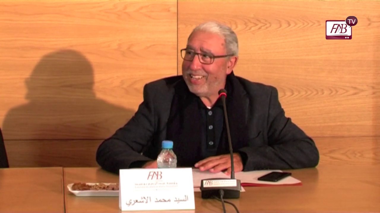 1/4 اللقاء الافتتاحي : الوظيفة الثقافية للمدرسة، مداخل للتفكير والتأسيس - محمد الأشعري