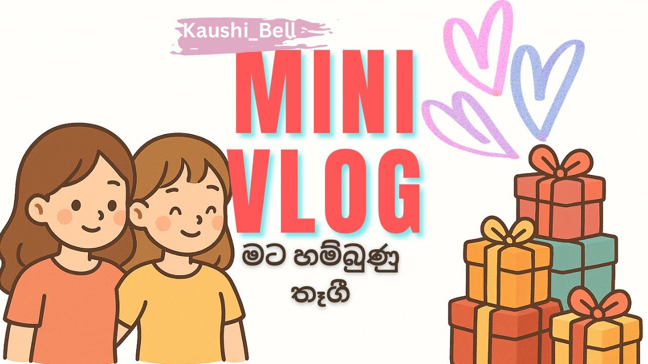 Kaushi Bel Mini Vlogs |තෑගී ගන්න යමු 🎁 #kaushibell #friendship #gifts #happyvibes #minivlog #sinhala