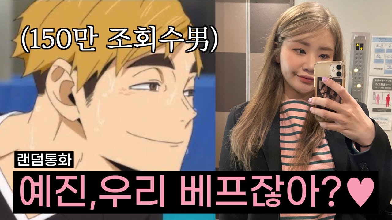 [랜덤통화] 능글맞은 일본사투리男 2탄!