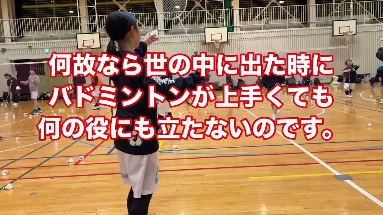 【バドミントン】【badminton】バドミントンが上手いだけでは無意味」30年間日体大を率いた名将が語る、真のエリート教育とは？