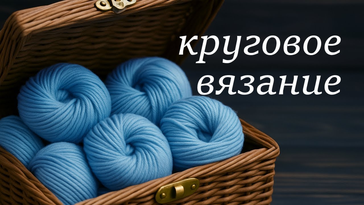 💕Секрет идеальной резинки по кругу: узор “Колосок”, который выглядит роскошно. 312