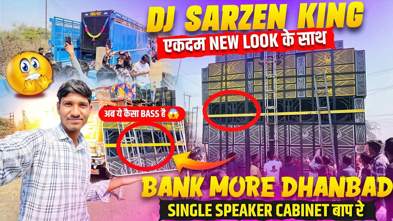 Dj SarZen आ गया Bank More Dhanbad🤯 झारखंड  में पहली बार Single Box Speaker लगेगा #djsarzen 