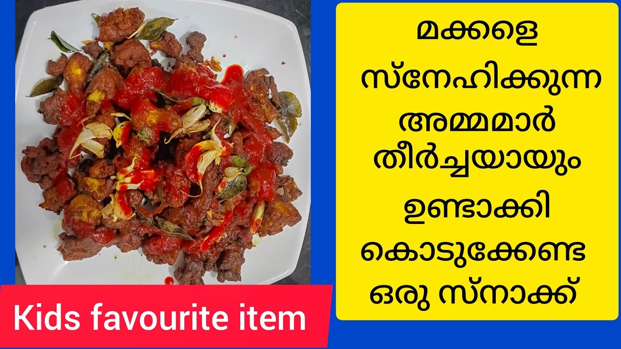 കുട്ടികളുടെ ഫേവറേറ്റ് ഐറ്റം വീട്ടിൽ തയ്യാറാക്കാം/തട്ടുകട സ്റ്റൈൽ കോളിഫ്ലവർ ഫ്രൈ 😋#Nirakkuttu Vlogs