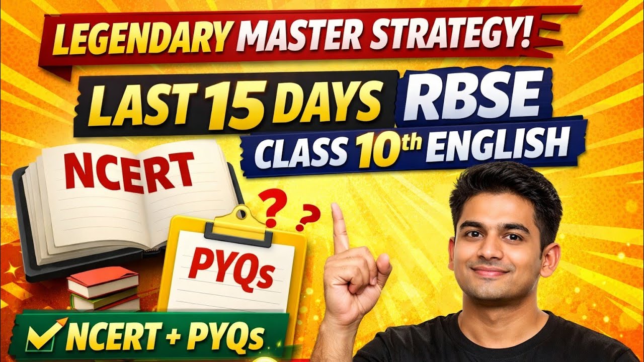 🔥 Legendary Master Strategy | Last 15 Days RBSE Class 10 English  💯📘