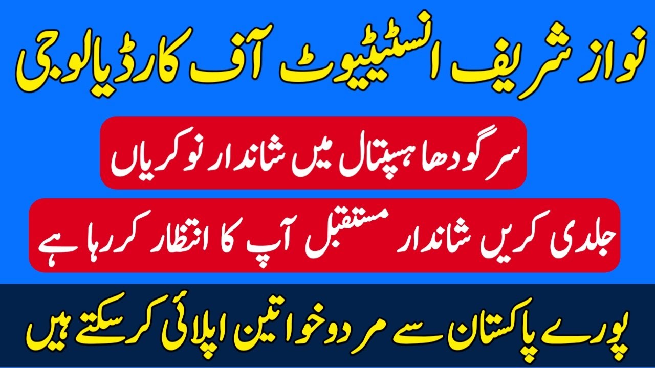 Nawaz Sharif Institute Of Cardiology Hospital Sargodha Jobs 2025 | Hospital Jobs 2025 | Apply Online