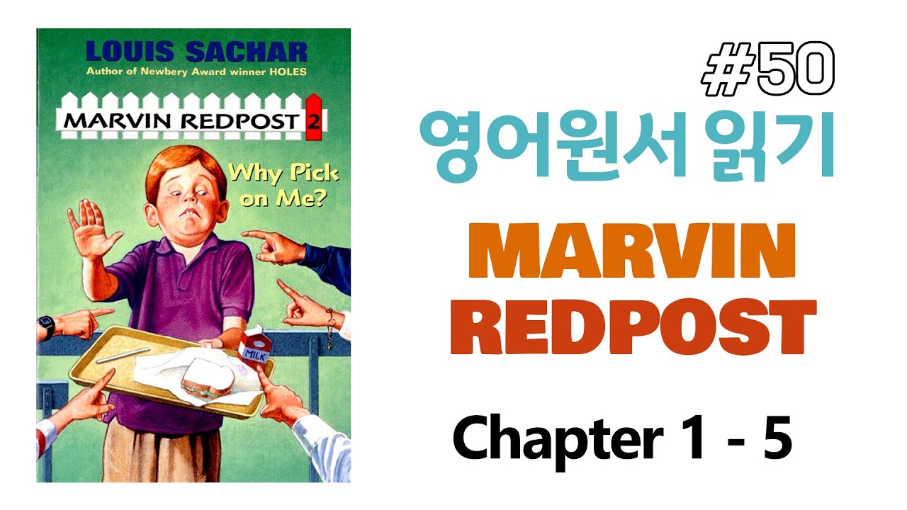 [영어 원서] 마빈 레드포스트 2권 읽기 챕터 1 - 5 👑 Marvin Redpost -  Why pick on me? 1-5 #audiobook #readoutloud