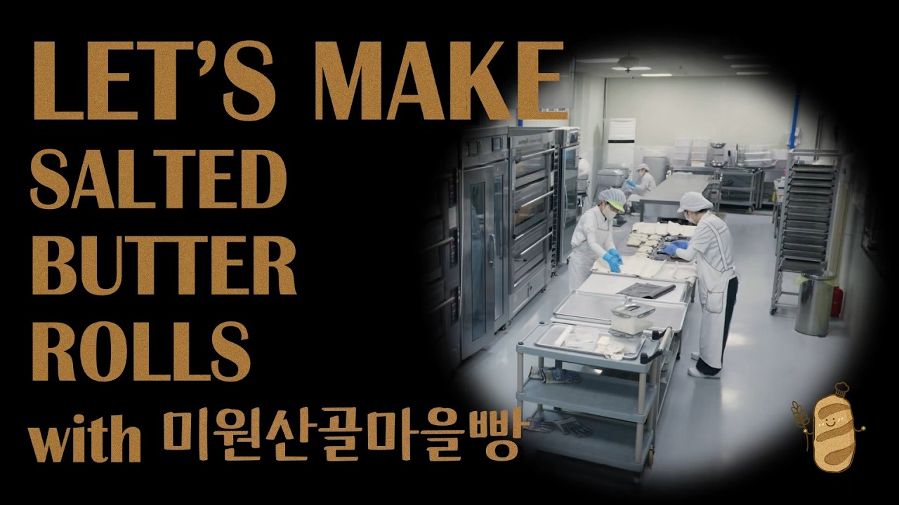 🥐 소금빵을 쌀로 만든다고...? | 미원산골마을빵 in 청주문화제조창