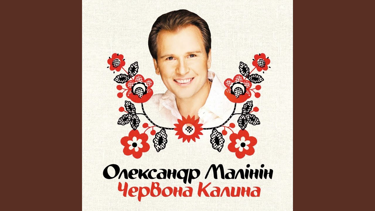 Чорнii брови