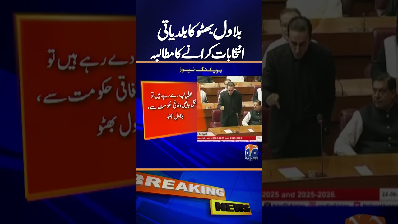 Bilawal Bhutto demands holding local body elections across the country, including Islamabad