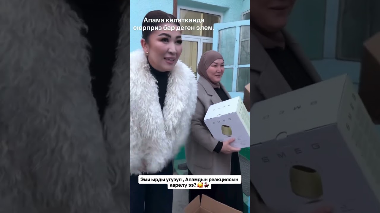 Гульназ Чыныбек кызы апасына эжесине кутусуз белек берди.