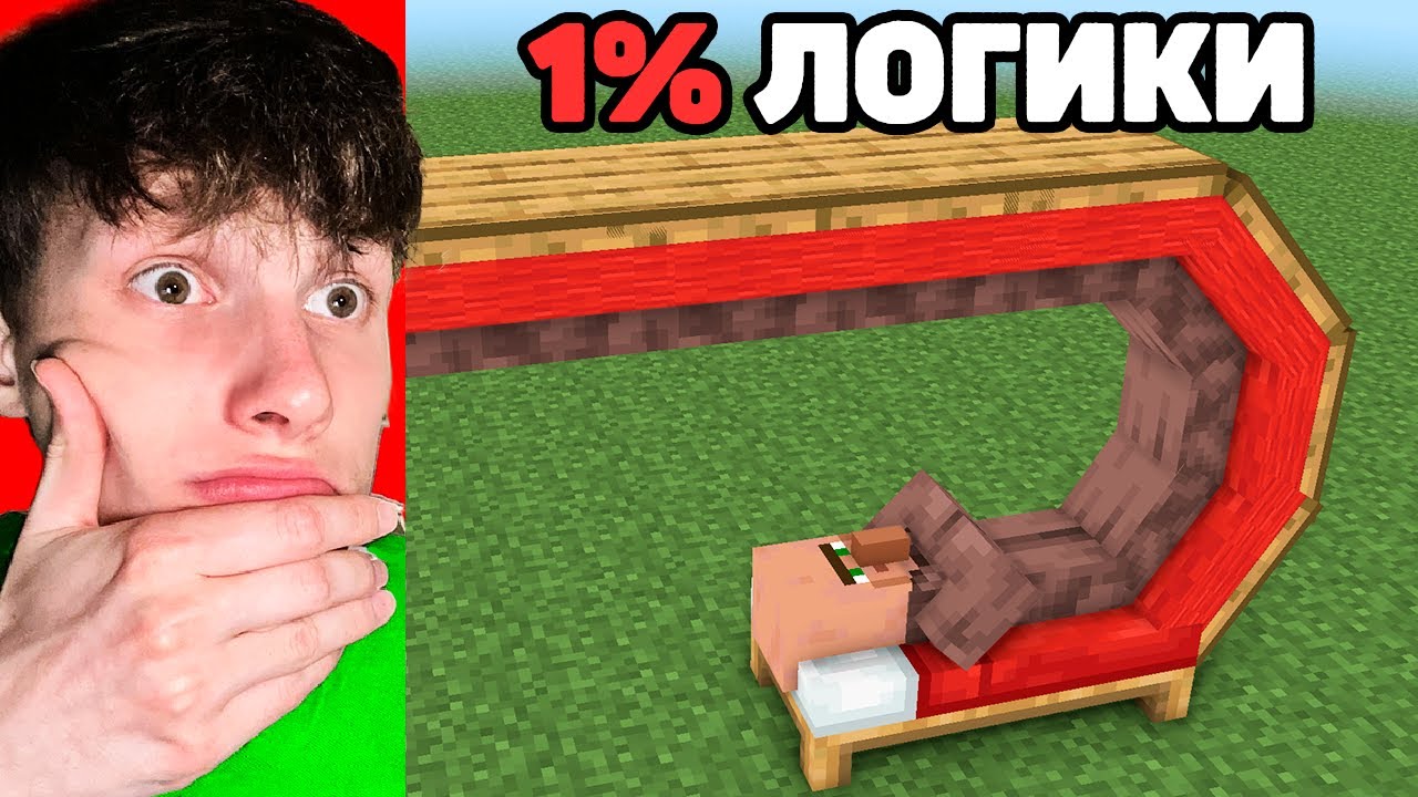 Я ПРОВЕРИЛ ВИРУСНЫЕ ЛАЙФХАКИ ИЗ ЮТУБ ШОРТС В МАЙНКРАФТ