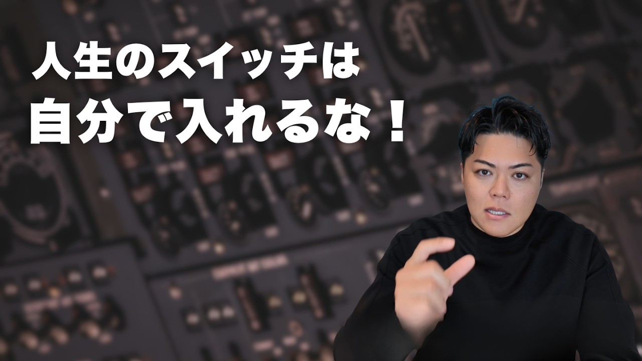 成功する人のスイッチ- 第1403回