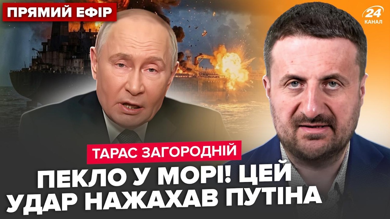 ⚡️ЗАГОРОДНИЙ: ГОРИТ ВСЁ: Украина ПОДОРВАЛА корабль! Путин ИСЧЕЗ из-за БУНТА.Срочное ОБРАЩЕНИЕ Трампа