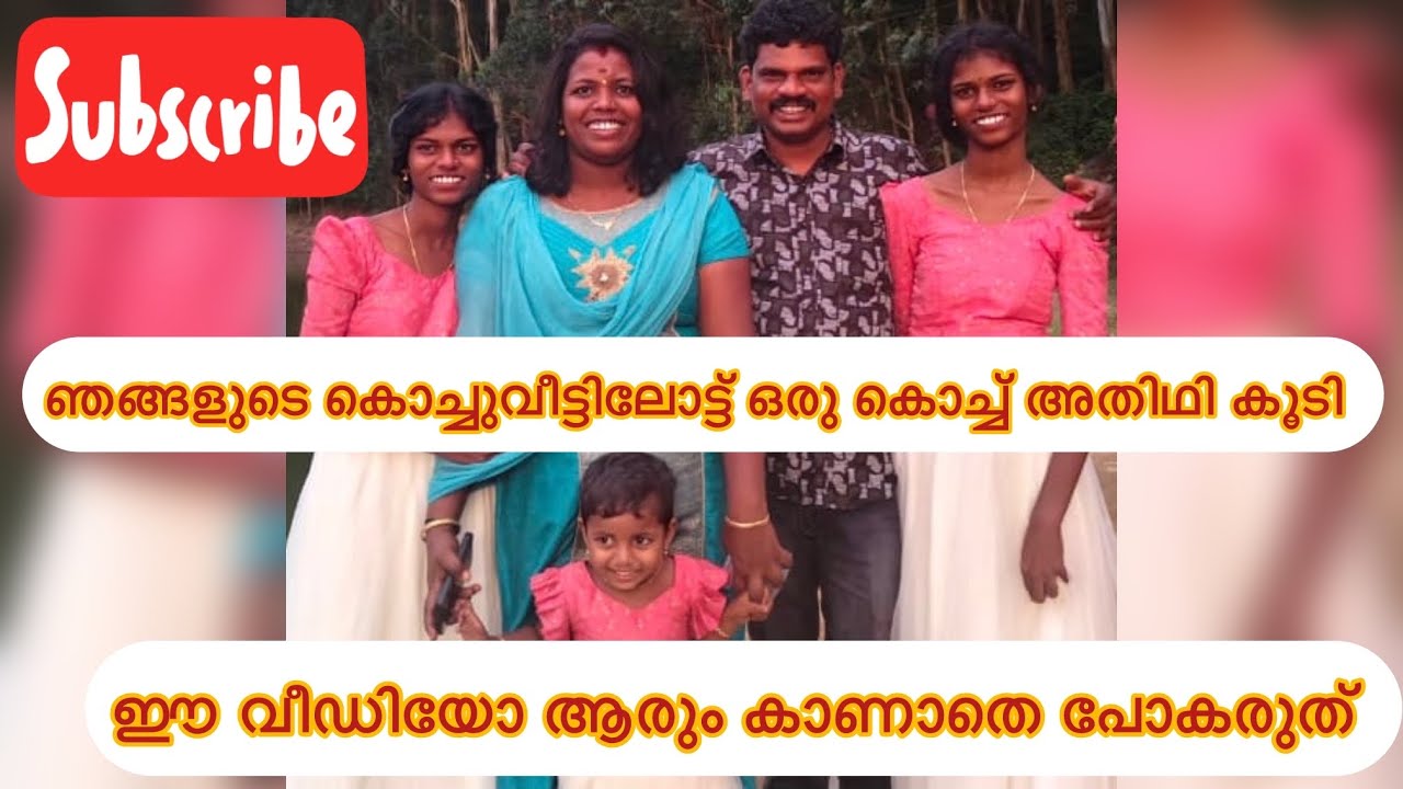 ഞങ്ങളുടെ വീട്ടിലെ പുതിയ അതിഥിയെ കാണണോ പ്രതിഷിക്കാതെ വന്നയാൾ #lifestyle #hometour 