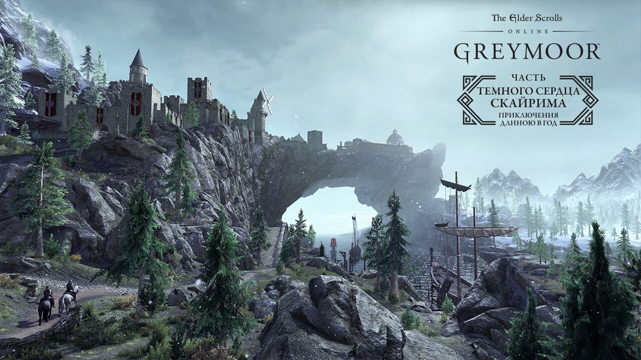 The Elder Scrolls Online: Greymoor&nbsp;&mdash; отправьтесь в Темное сердце Скайрима