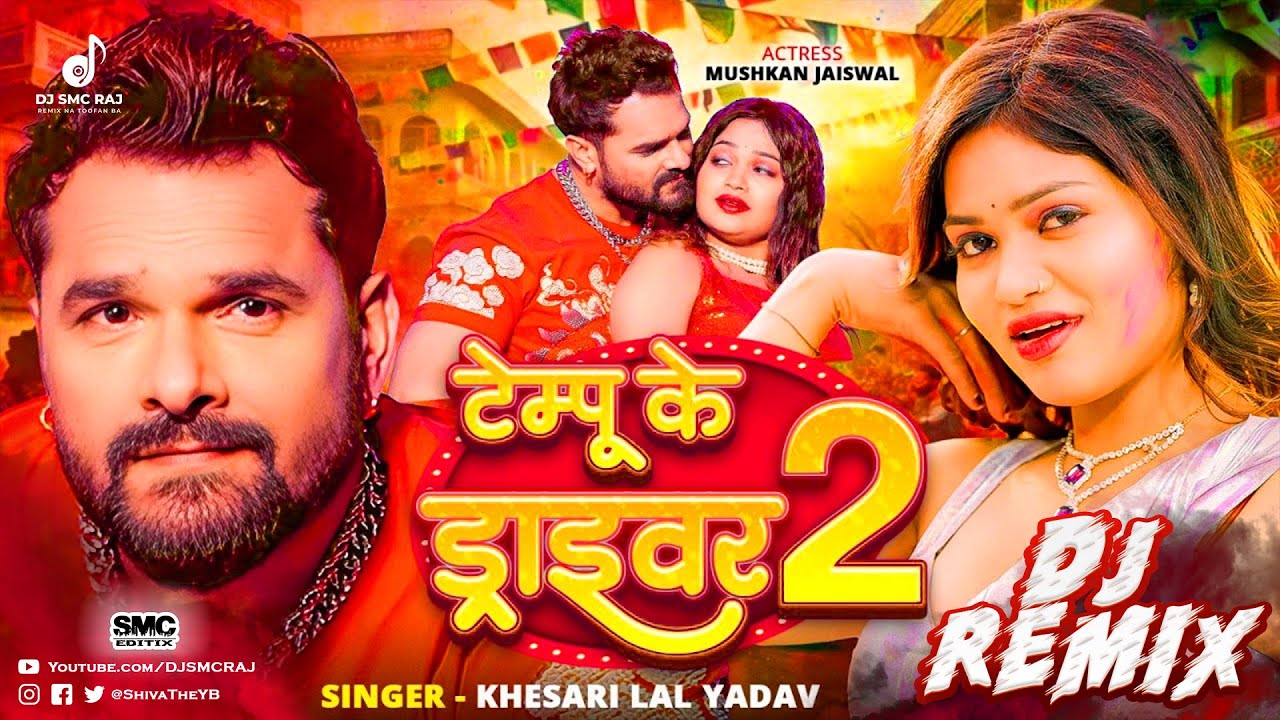 #Tempu Ke Driver 2 #Khesari Lal Yadav New Dj Song 2026, Dale Raat Bhar Driver Mor Bhatar Chahi Dj